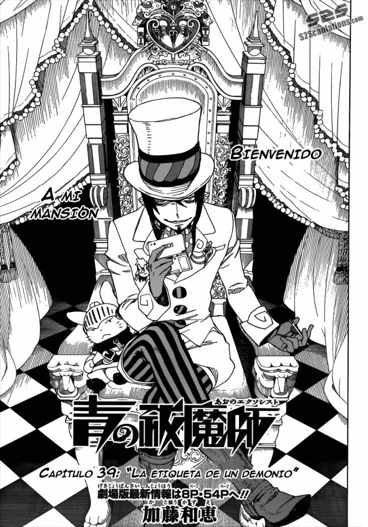 Read Blue Exorcist ES Manga Online