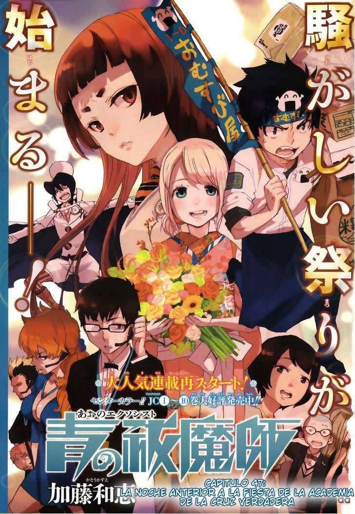 Read Blue Exorcist ES Manga Online