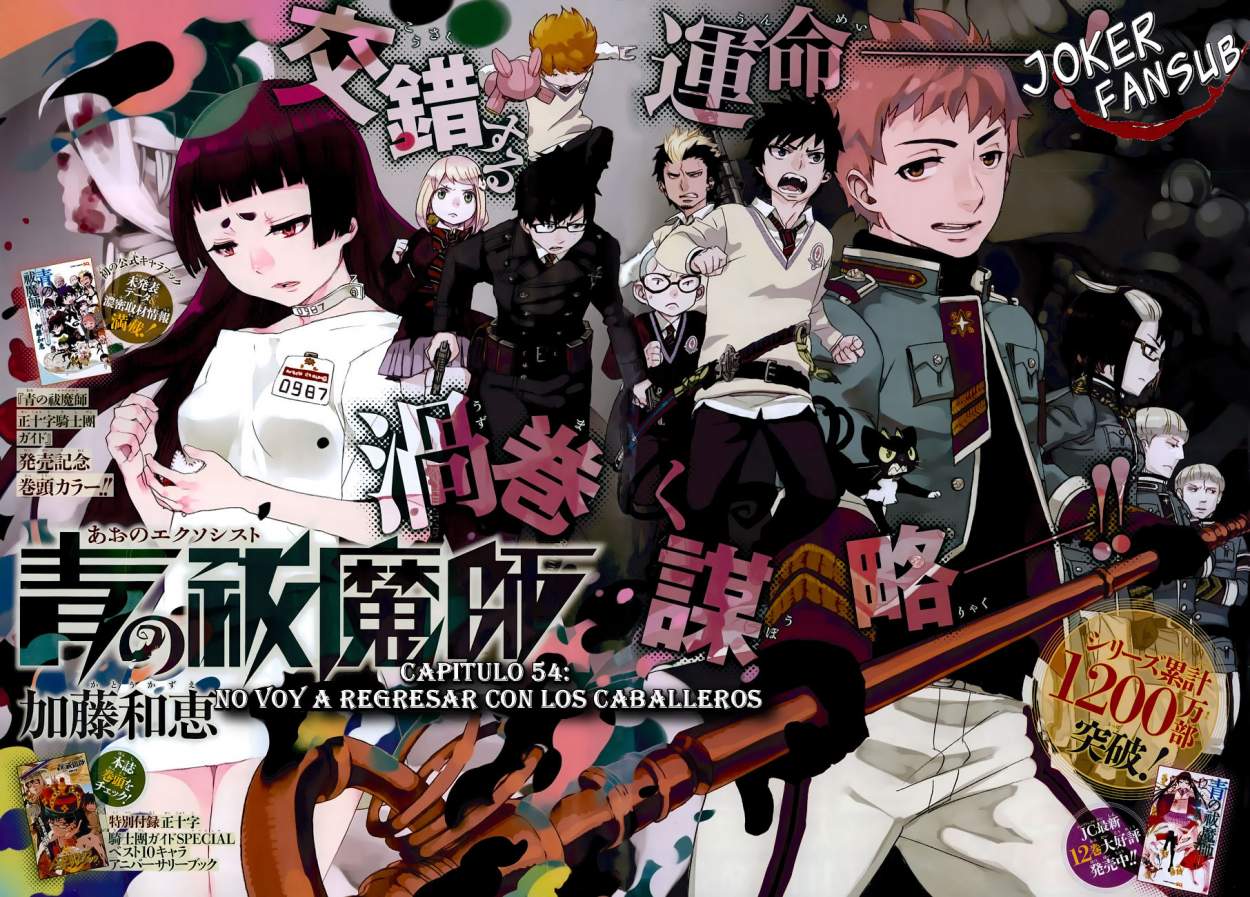 Read Blue Exorcist ES Manga Online