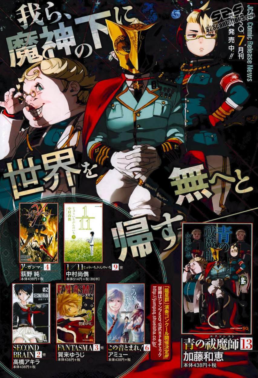 Read Blue Exorcist ES Manga Online