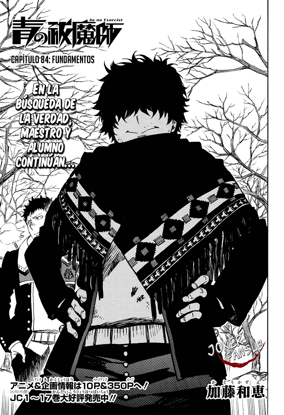 Read Blue Exorcist ES Manga Online