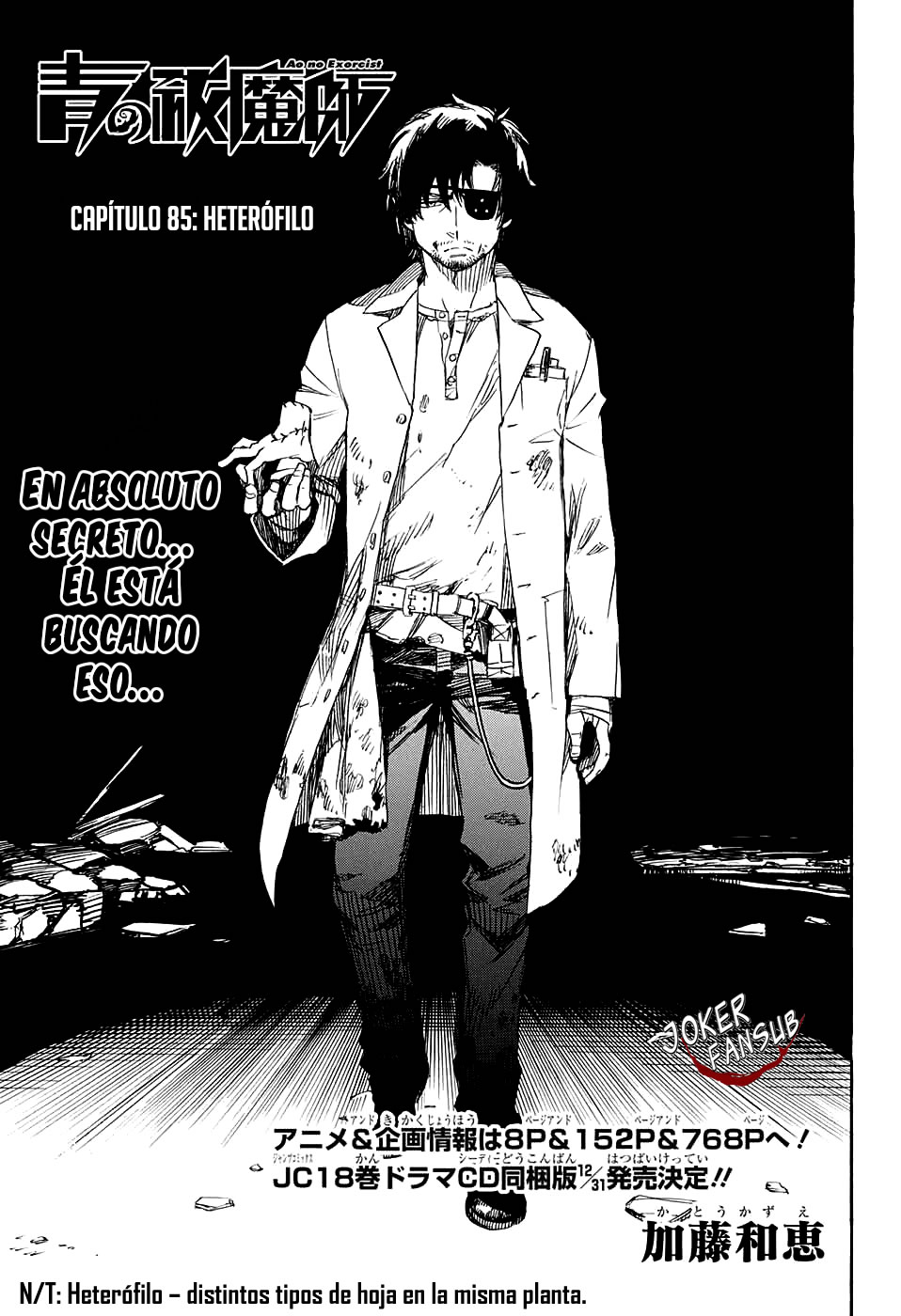 Read Blue Exorcist ES Manga Online