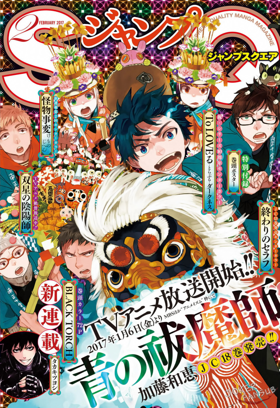 Read Blue Exorcist ES Manga Online