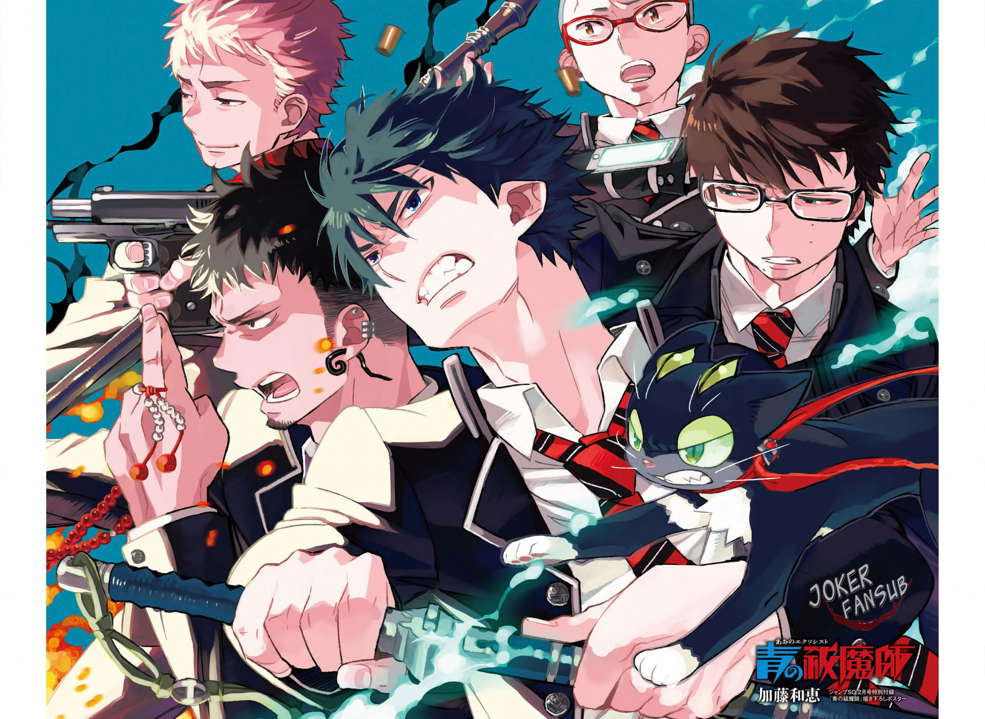 Read Blue Exorcist ES Manga Online