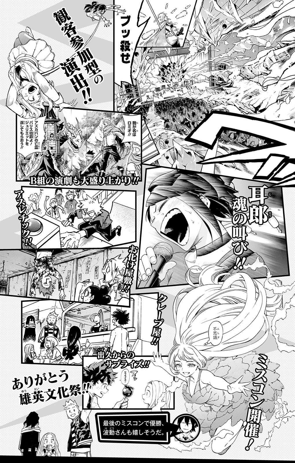Read Boku no Hero Academia ES Manga Online