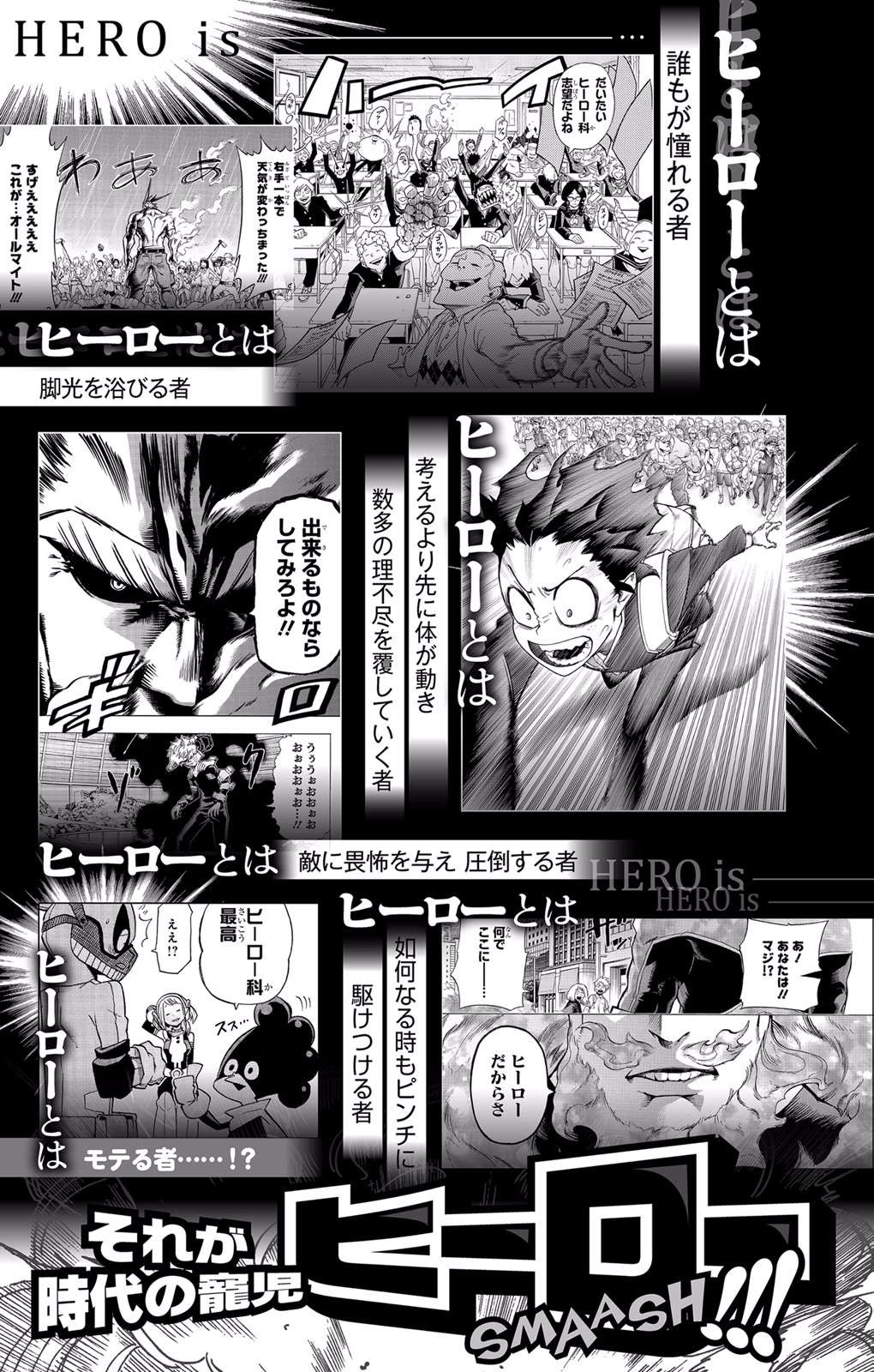 Read Boku no Hero Academia ES Manga Online