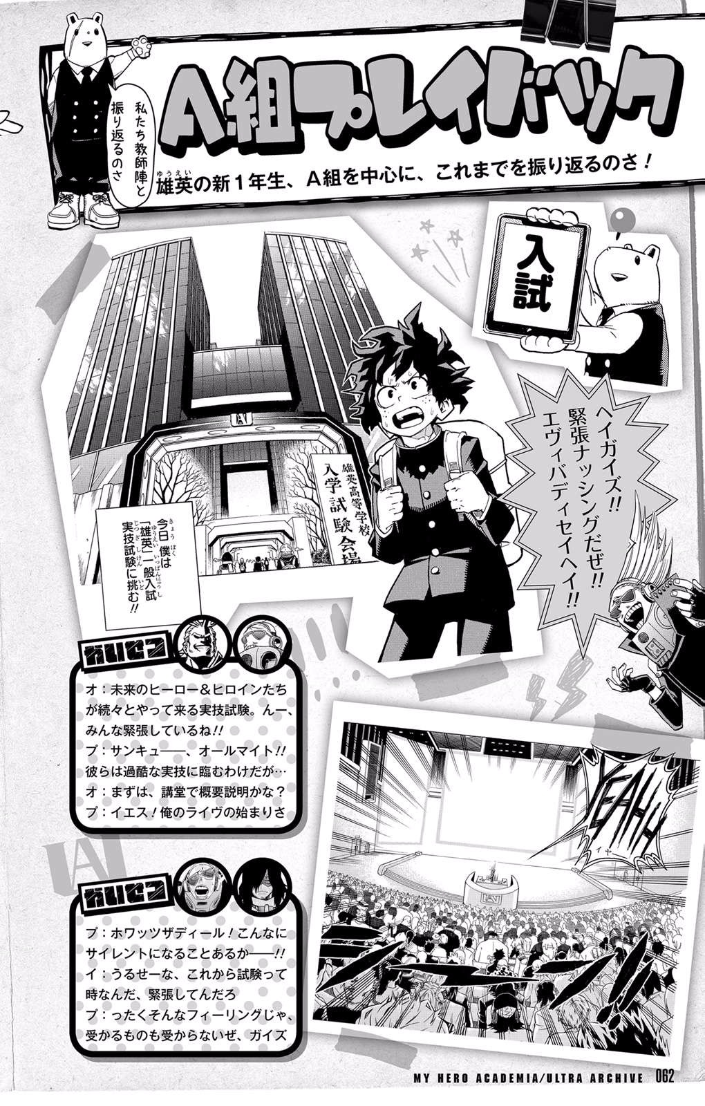 Read Boku no Hero Academia ES Manga Online