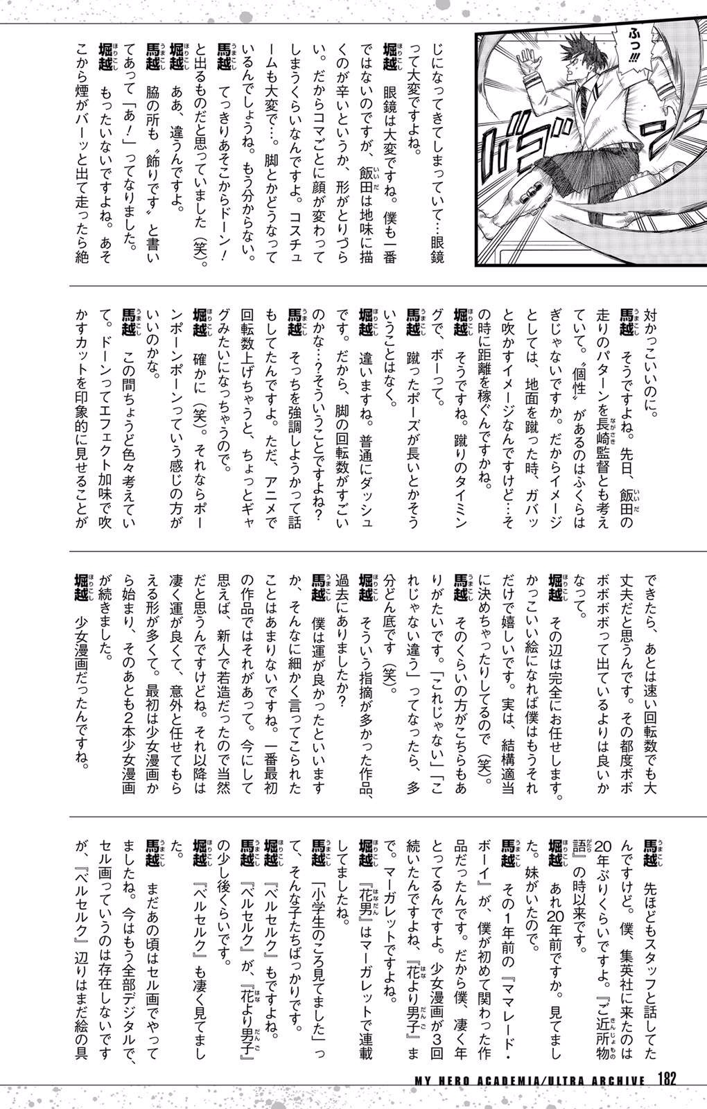 Read Boku no Hero Academia ES Manga Online