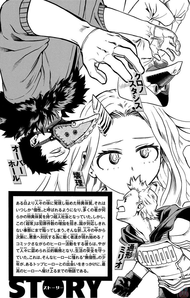 Read Boku no Hero Academia ES Manga Online