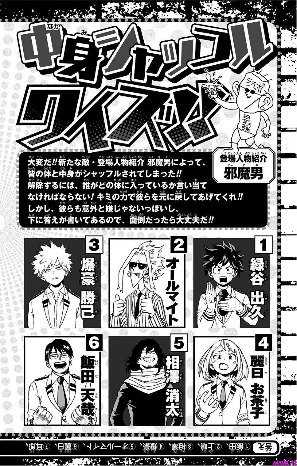 Read Boku no Hero Academia ES Manga Online
