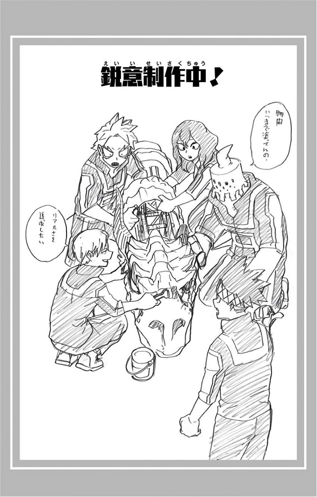 Read Boku no Hero Academia ES Manga Online