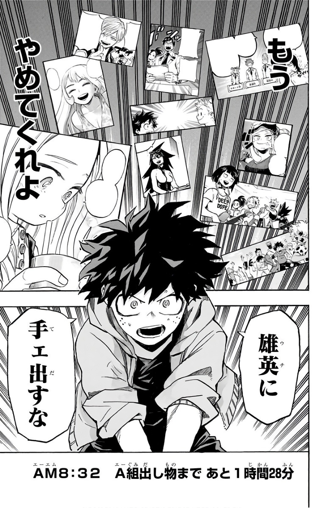 Read Boku no Hero Academia ES Manga Online