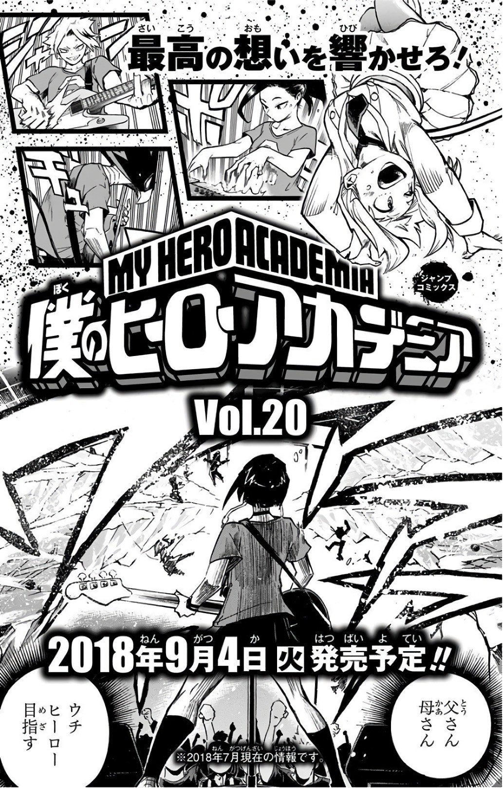 Read Boku no Hero Academia ES Manga Online