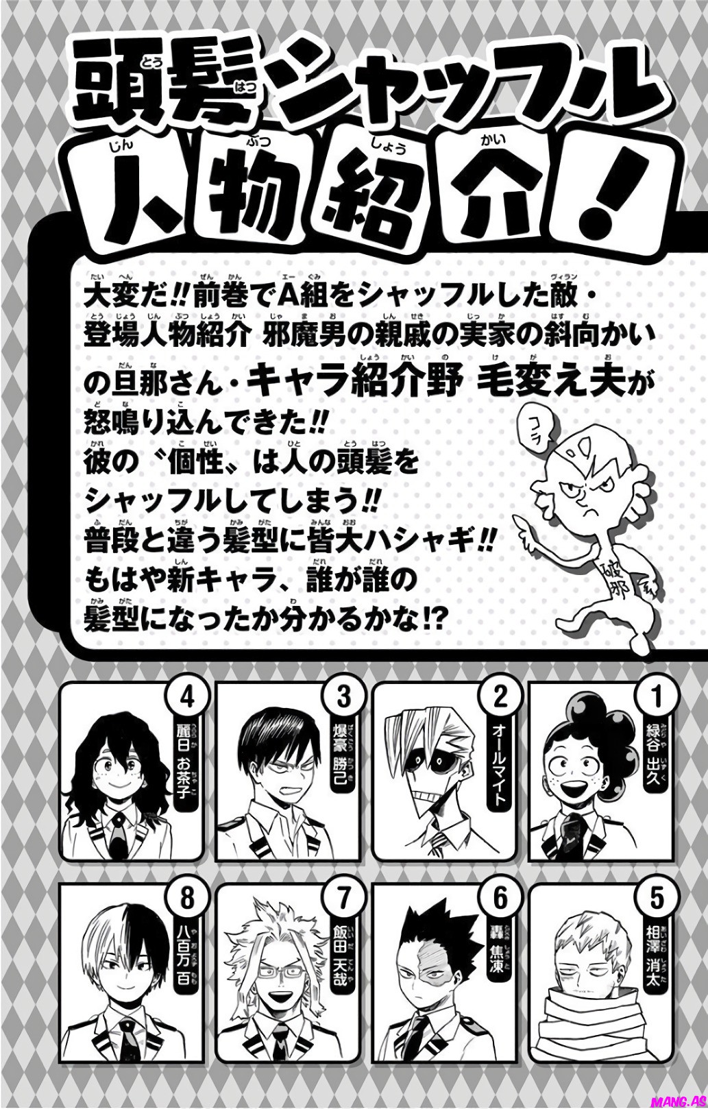 Read Boku no Hero Academia ES Manga Online
