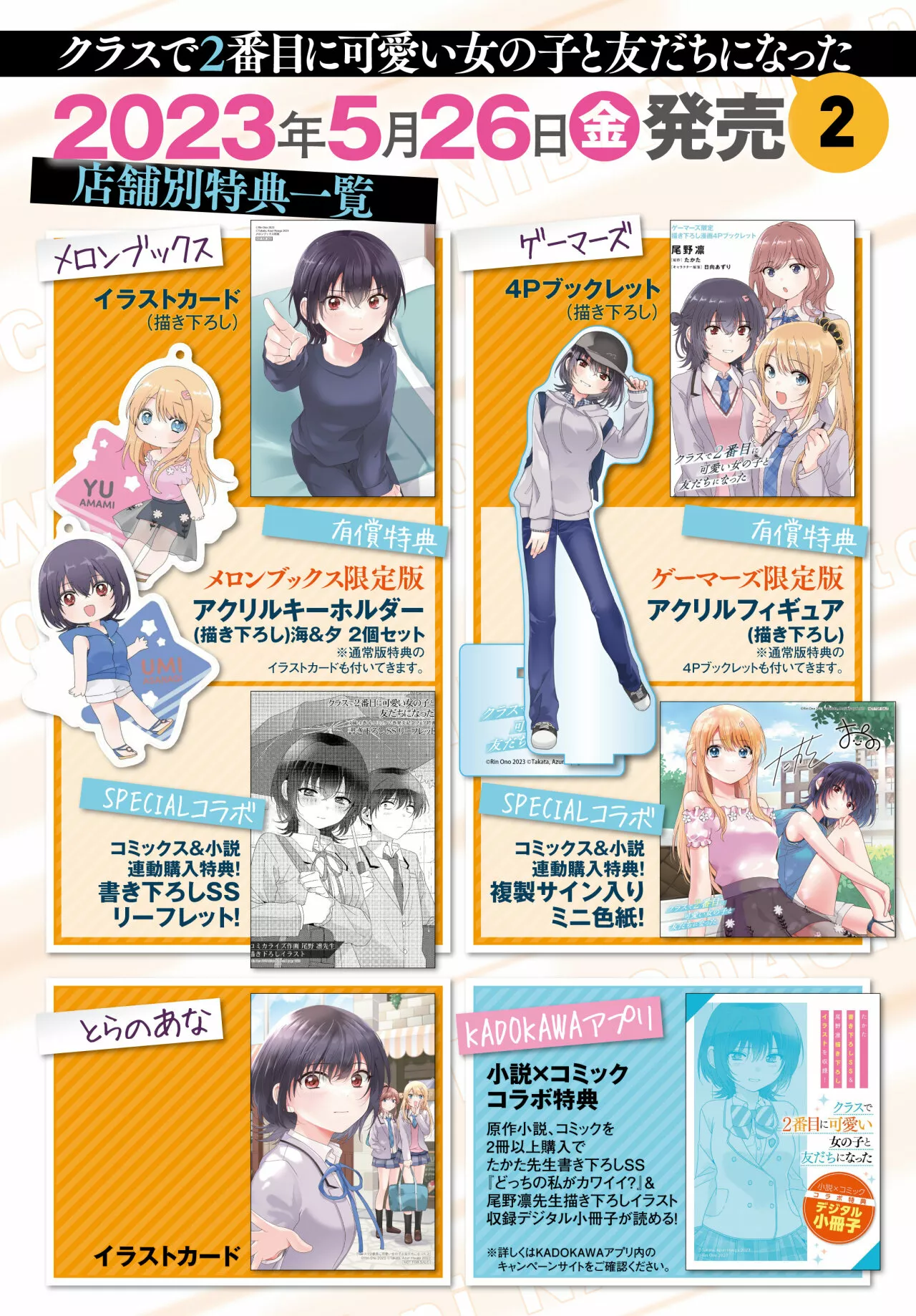 Read Class de 2 Banme ni Kawaii Onna no Ko to Tomodachi ni Natta ES Manga Online