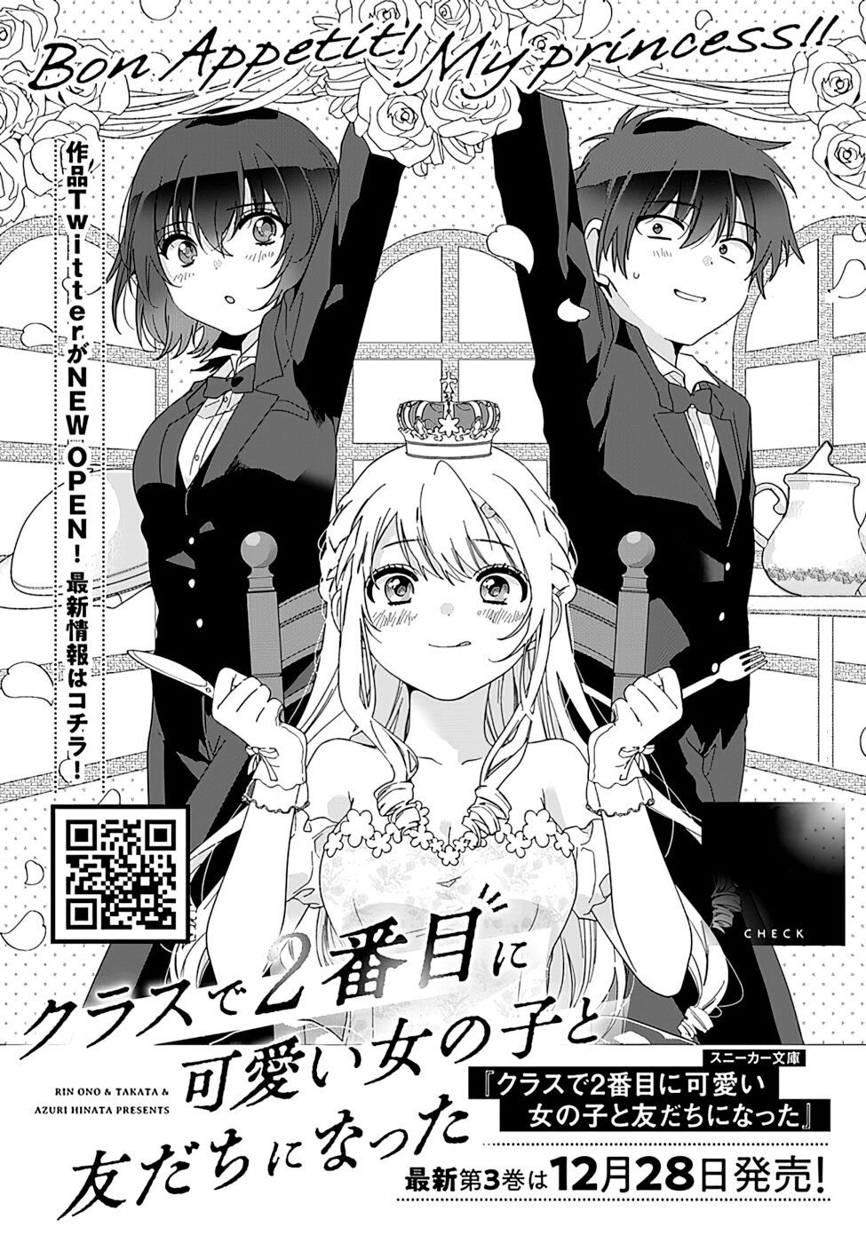 Read Class de 2 Banme ni Kawaii Onna no Ko to Tomodachi ni Natta ES Manga Online
