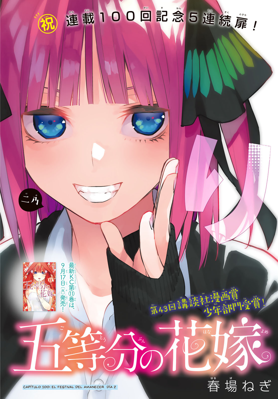 Read Go-Toubun No Hanayome ES Manga Online