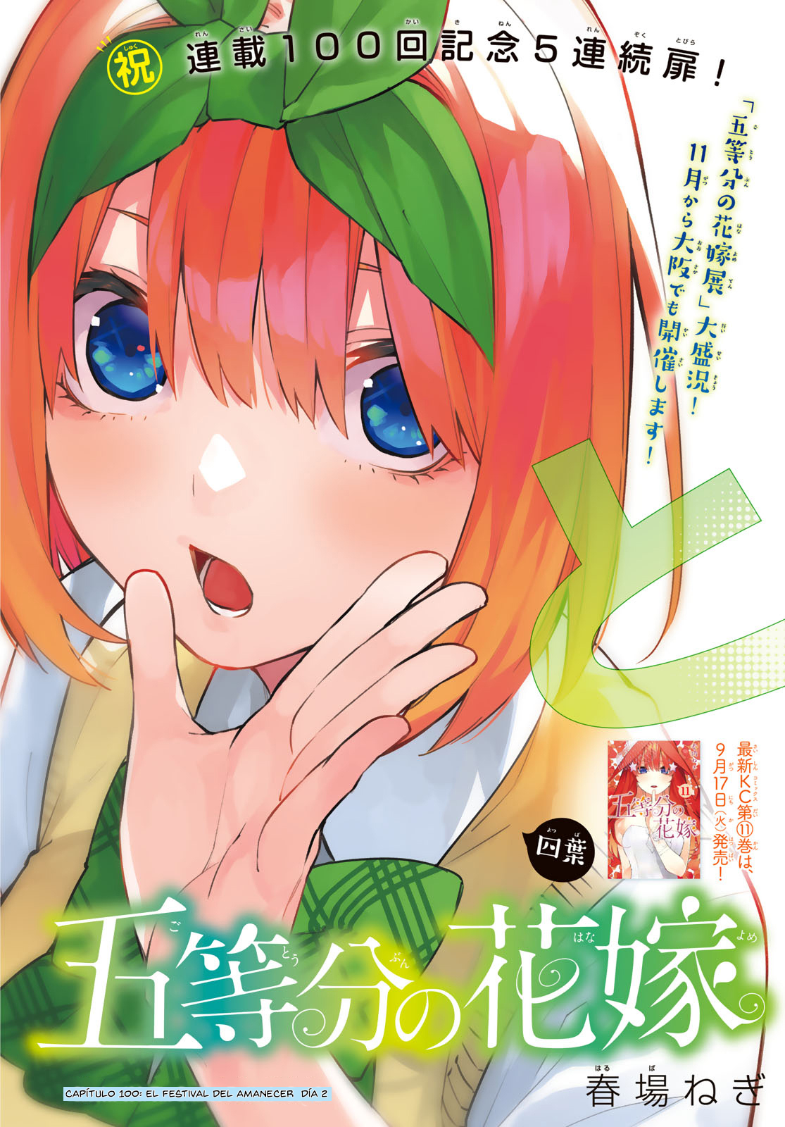 Read Go-Toubun No Hanayome ES Manga Online