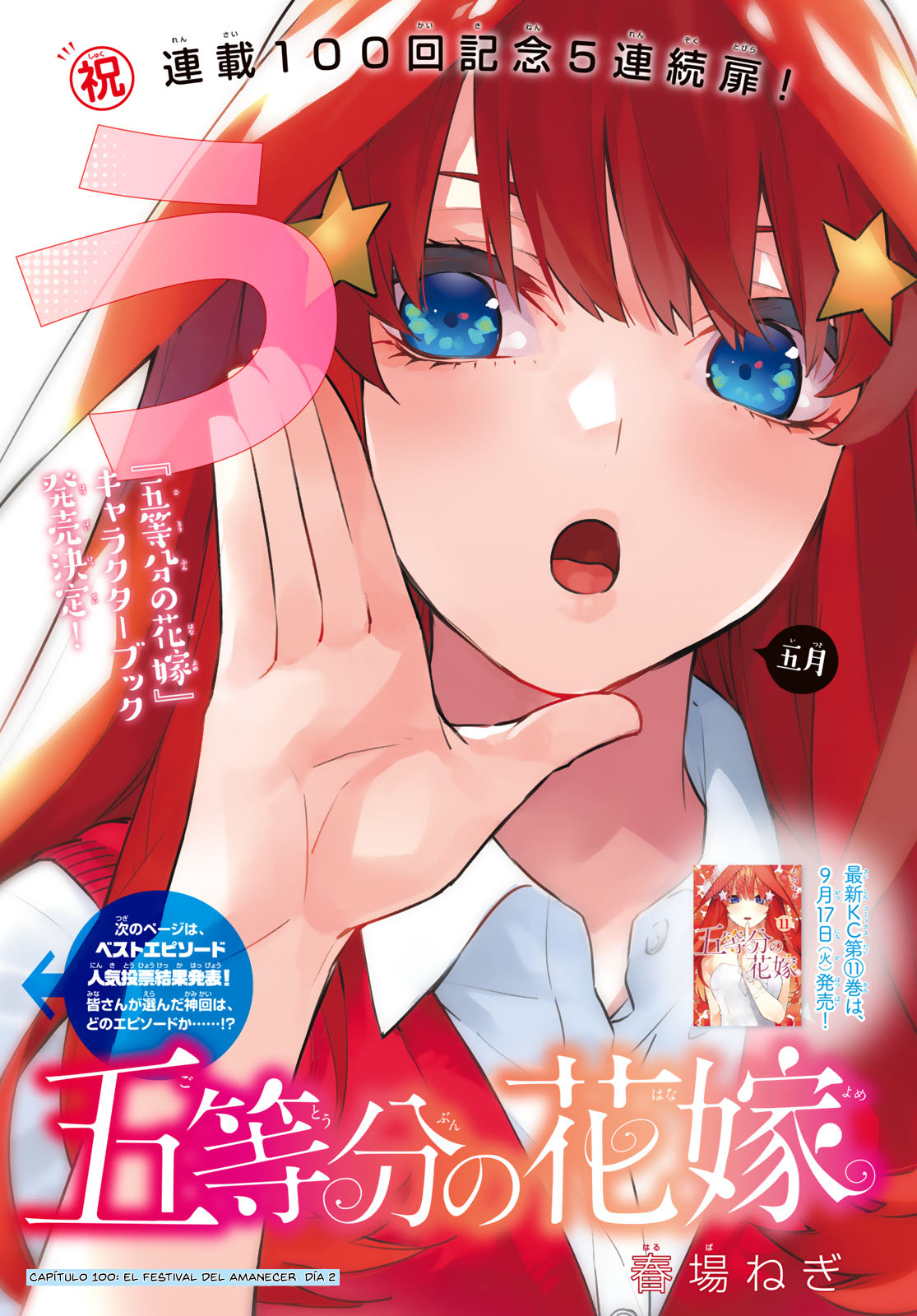 Read Go-Toubun No Hanayome ES Manga Online
