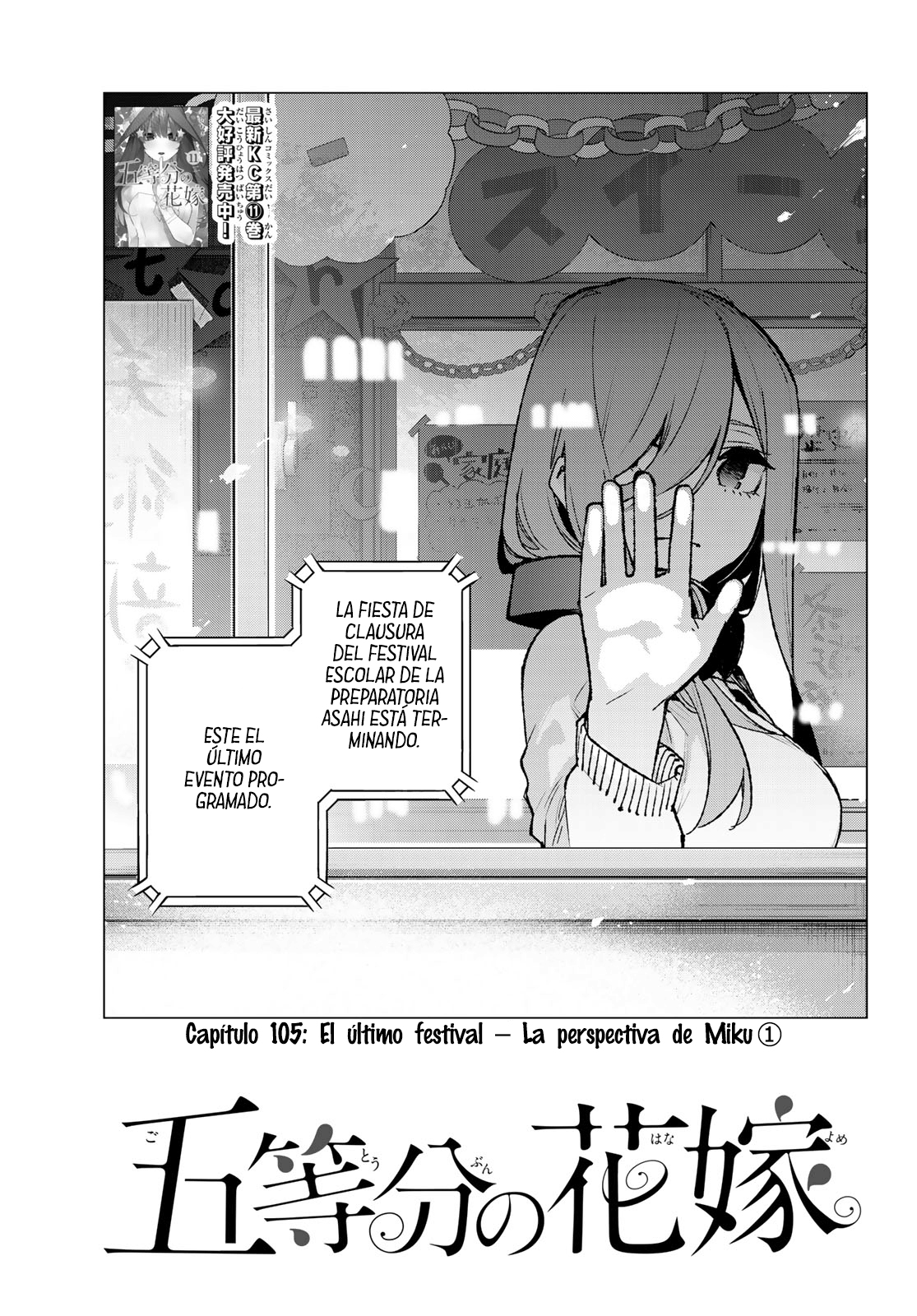 Read Go-Toubun No Hanayome ES Manga Online