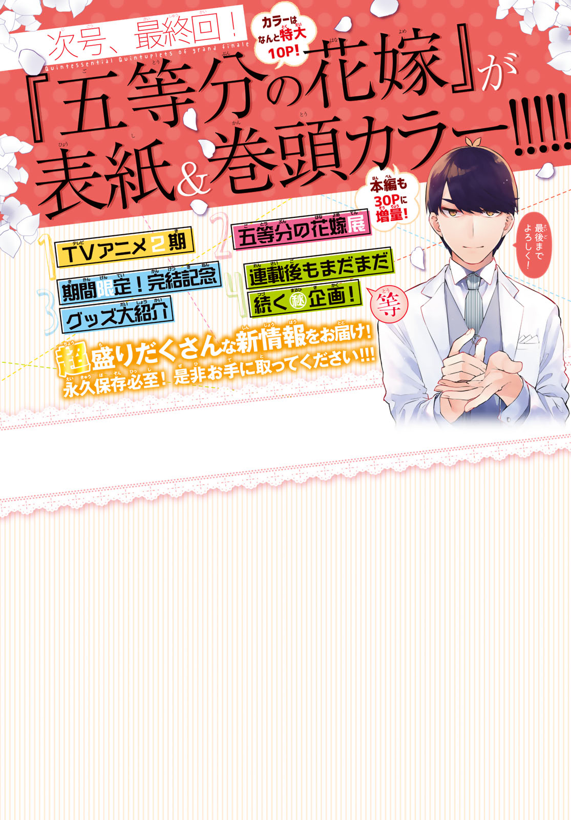 Read Go-Toubun No Hanayome ES Manga Online