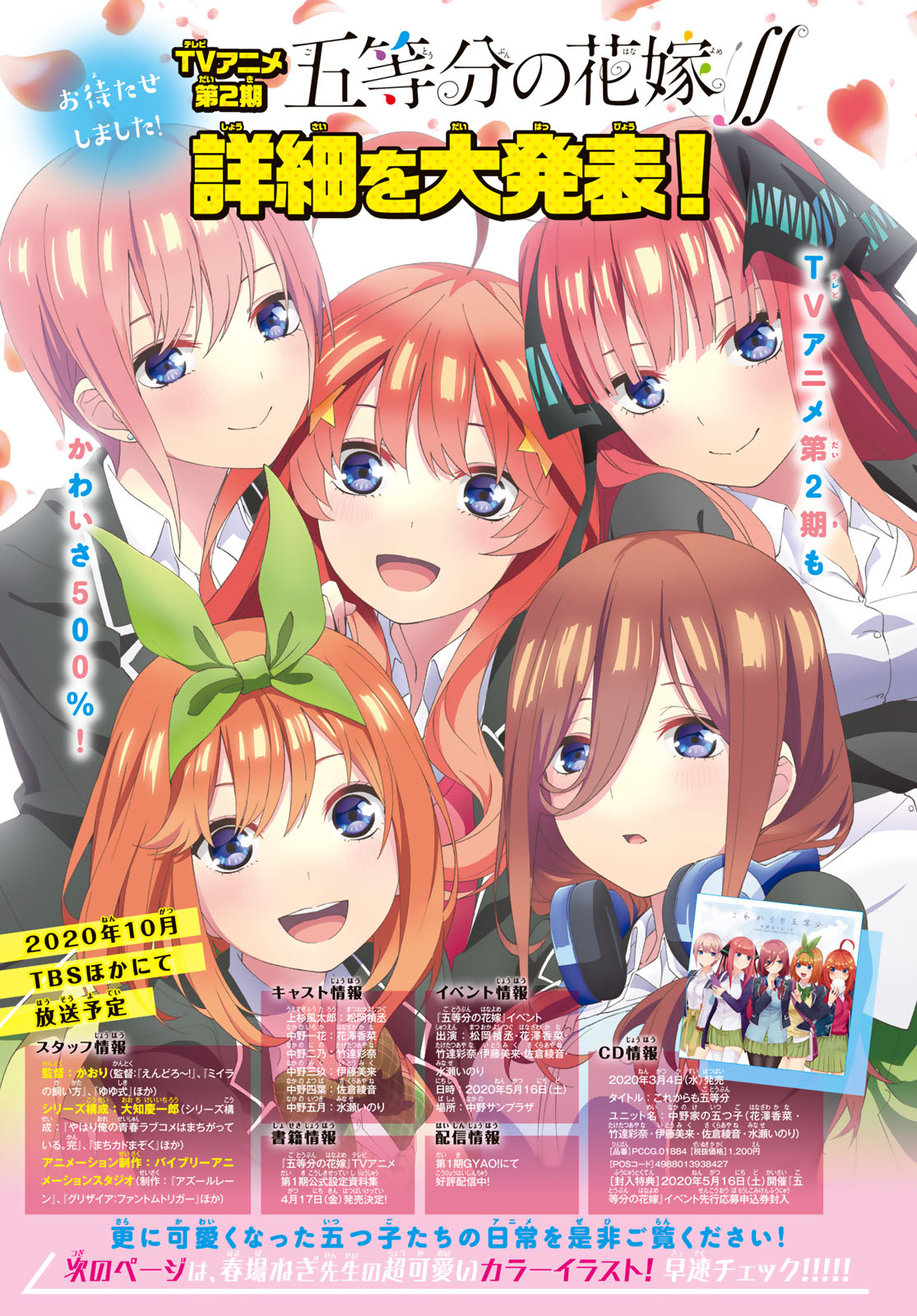 Read Go-Toubun No Hanayome ES Manga Online