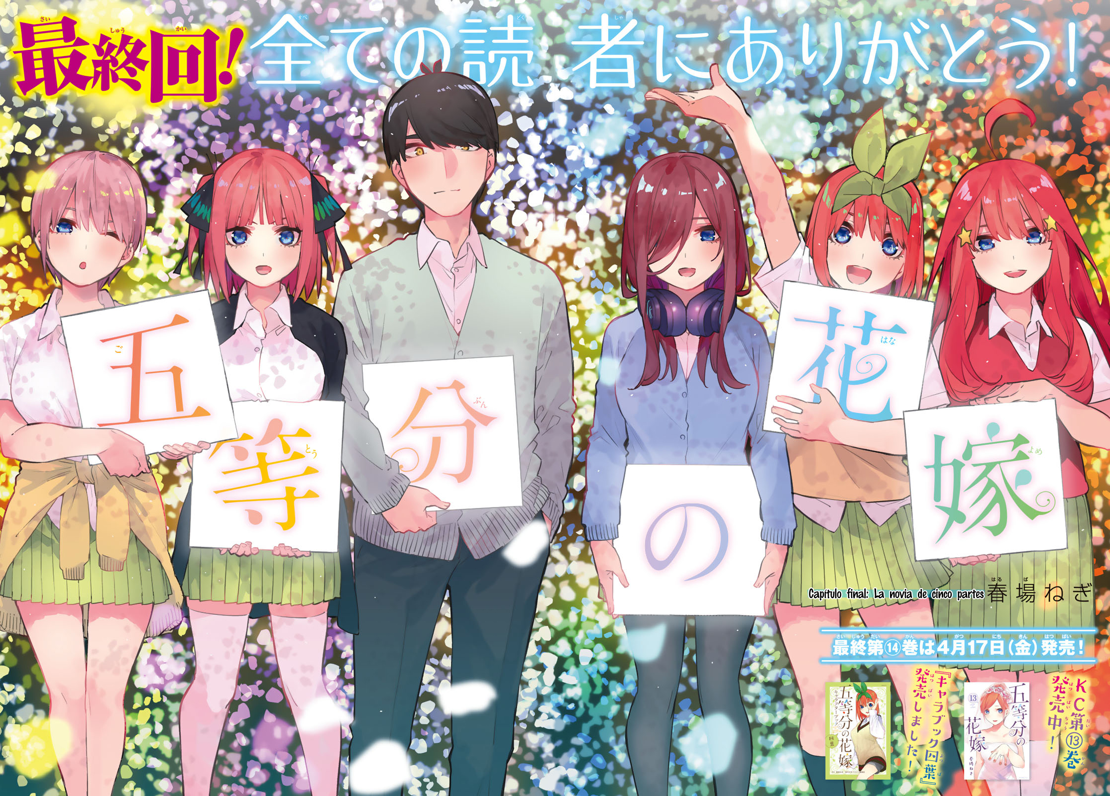 Read Go-Toubun No Hanayome ES Manga Online