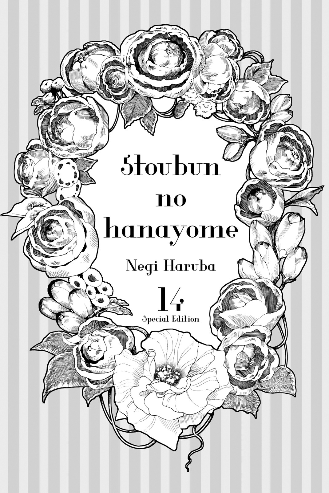 Read Go-Toubun No Hanayome ES Manga Online