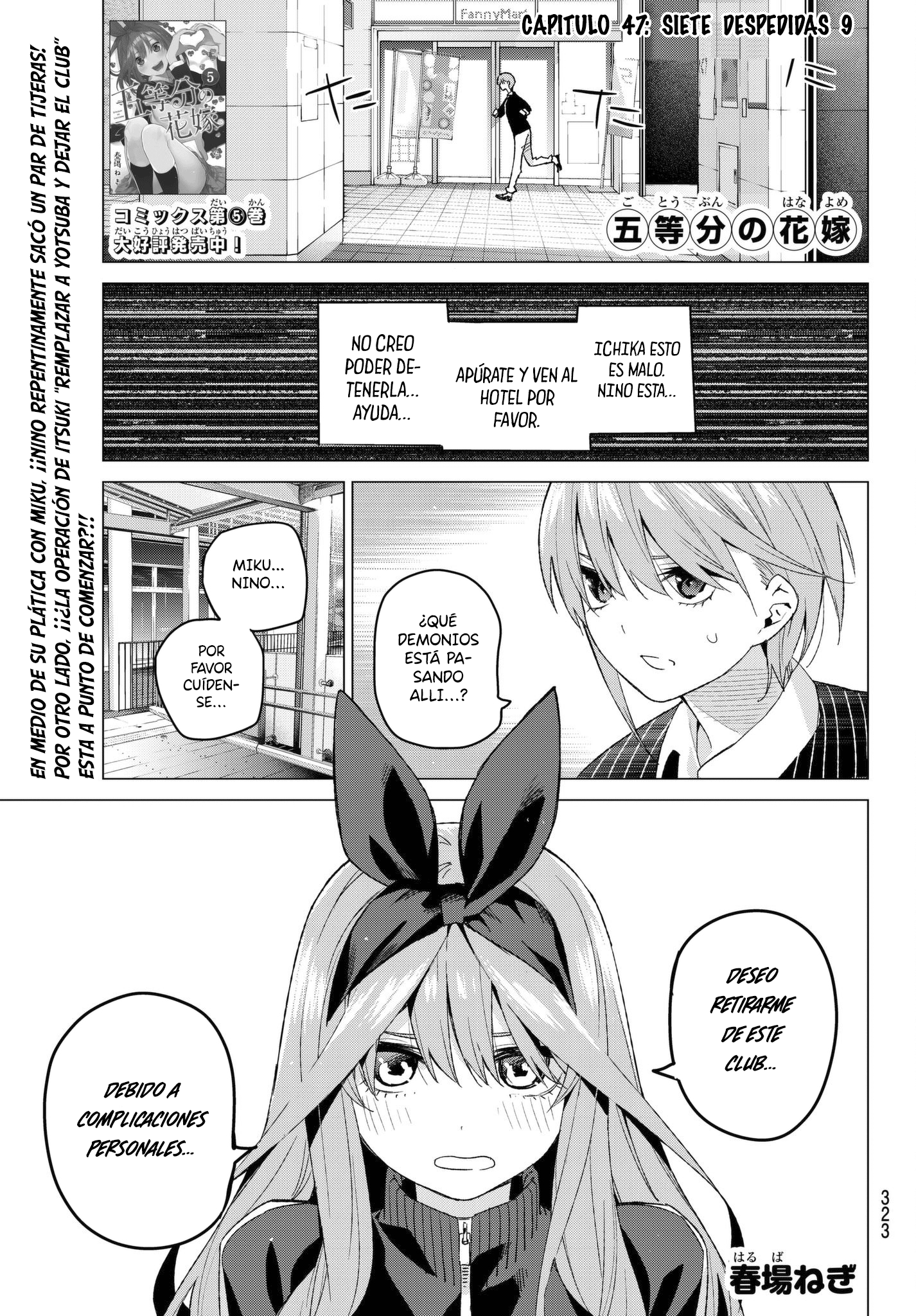 Read Go-Toubun No Hanayome ES Manga Online