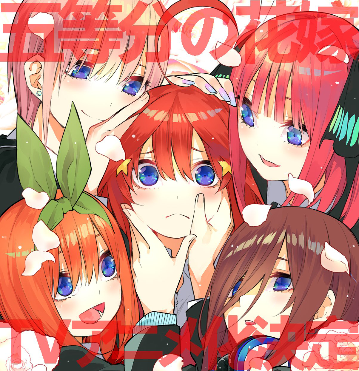 Read Go-Toubun No Hanayome ES Manga Online