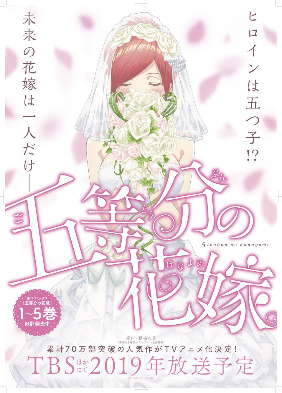 Read Go-Toubun No Hanayome ES Manga Online