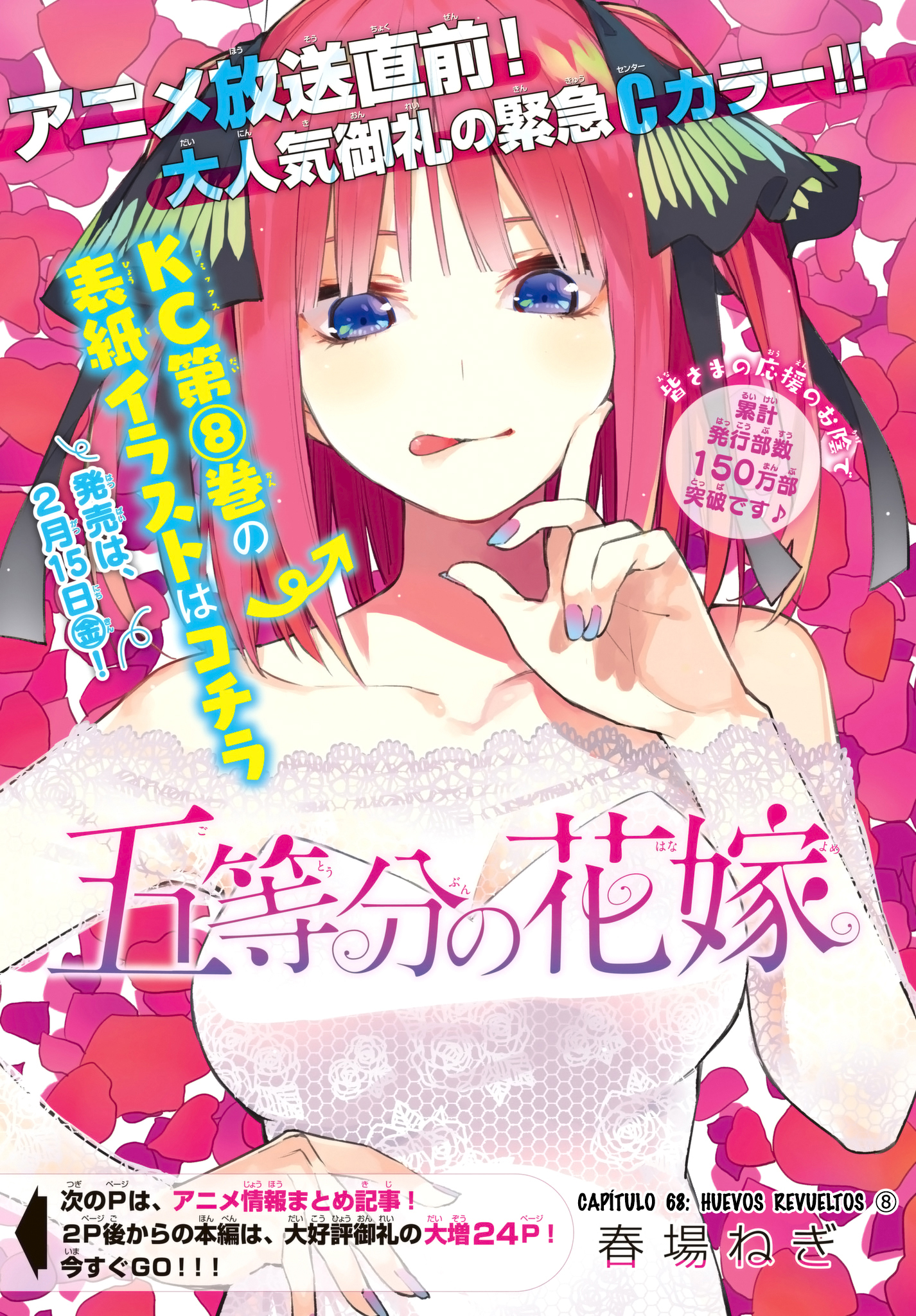 Read Go-Toubun No Hanayome ES Manga Online