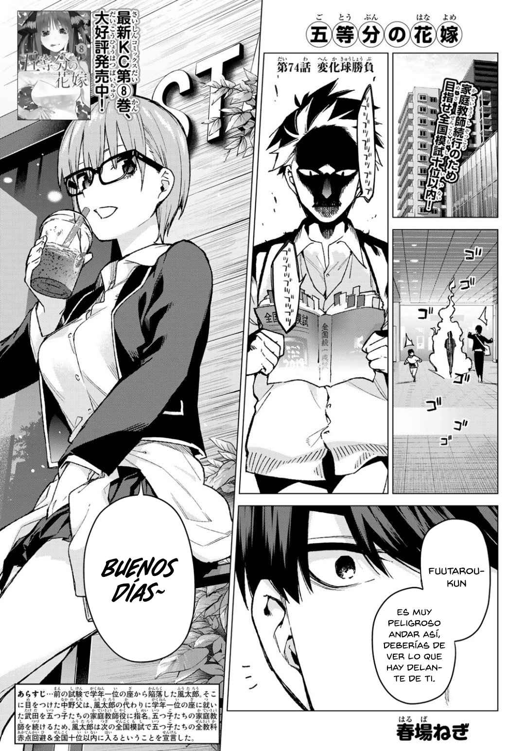 Read Go-Toubun No Hanayome ES Manga Online