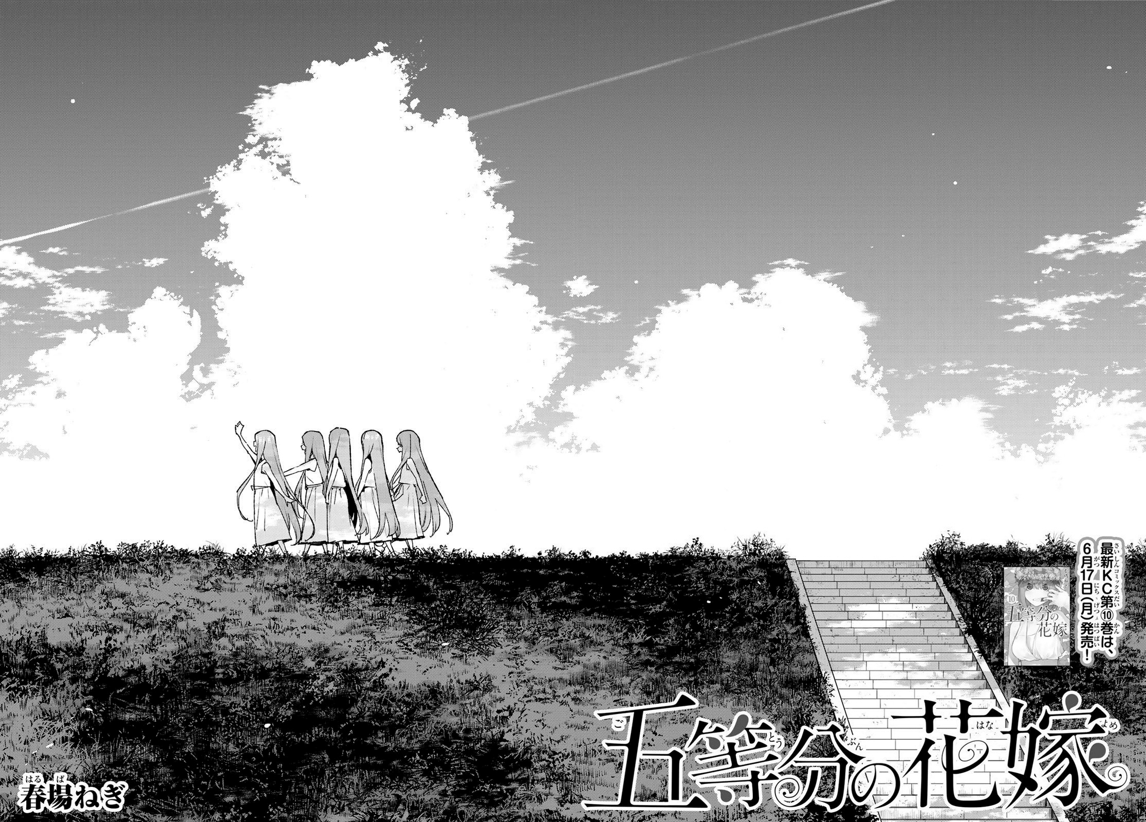 Read Go-Toubun No Hanayome ES Manga Online