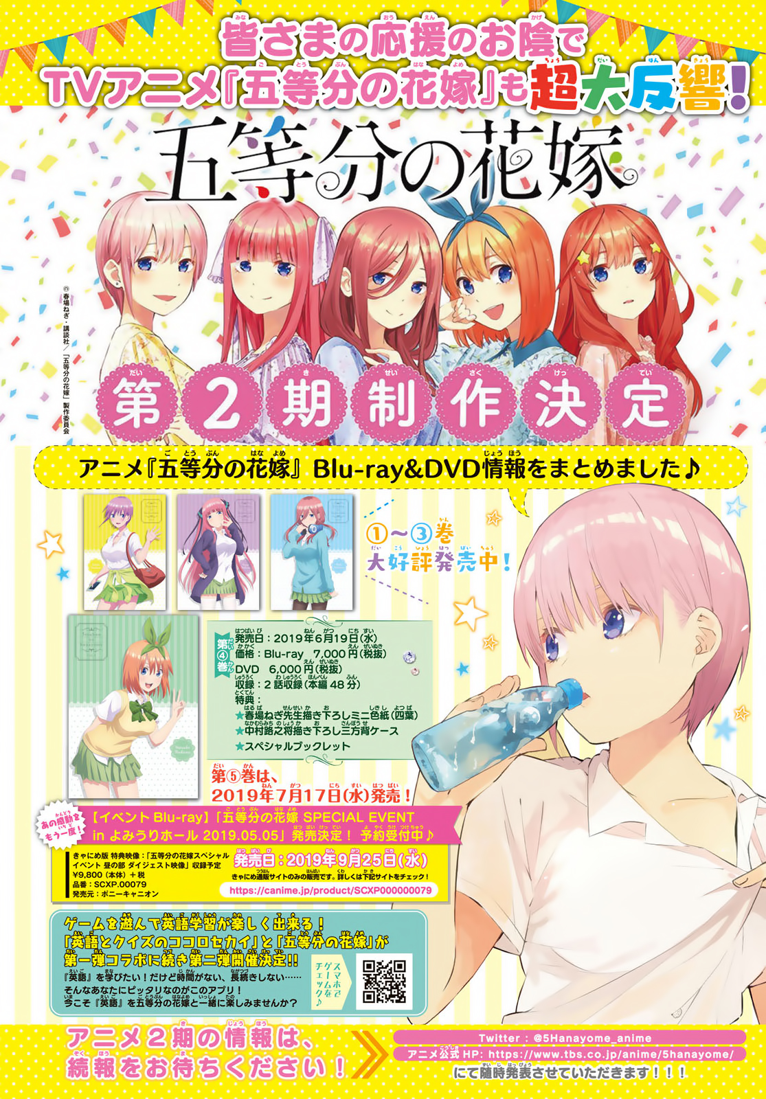 Read Go-Toubun No Hanayome ES Manga Online