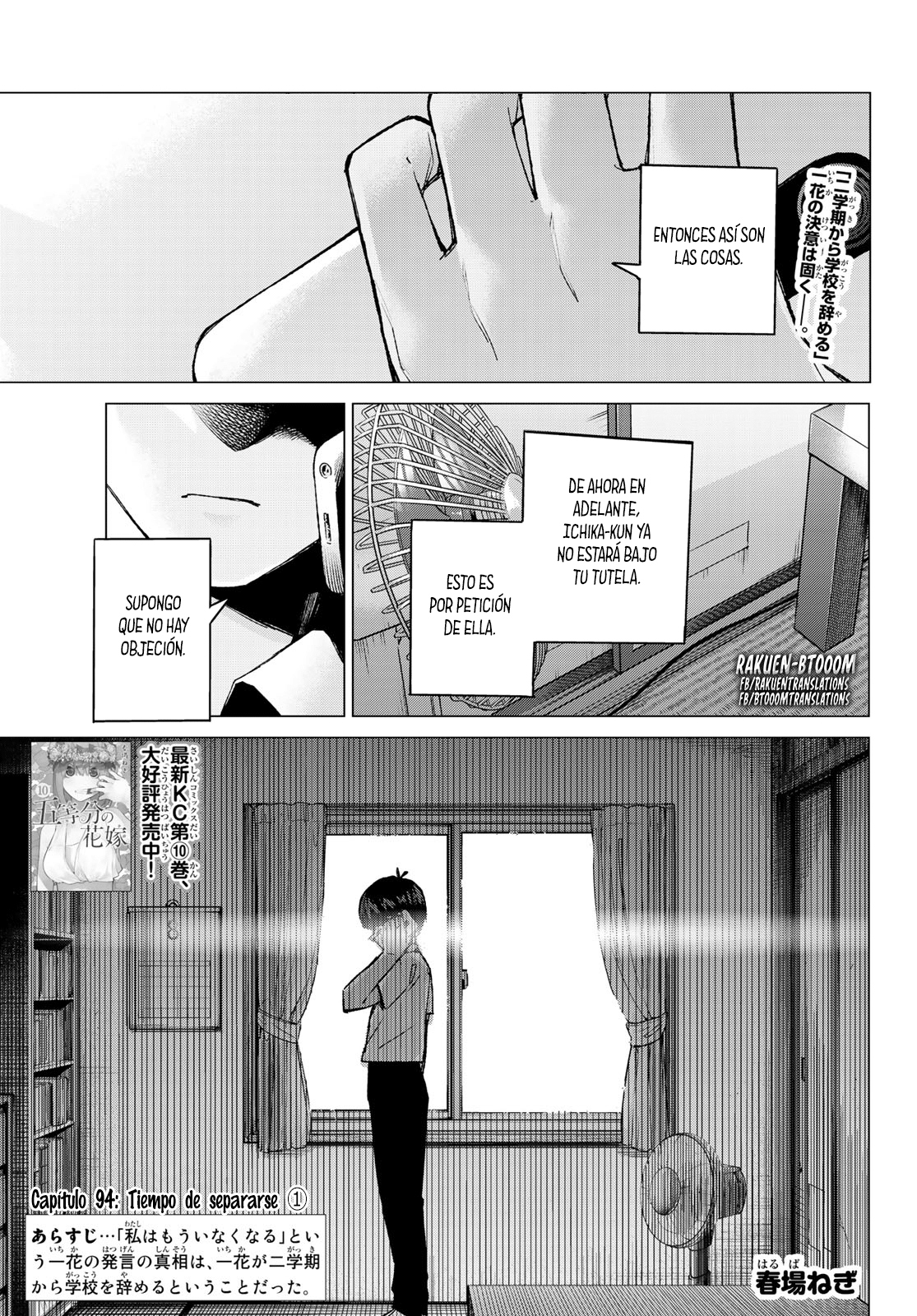 Read Go-Toubun No Hanayome ES Manga Online