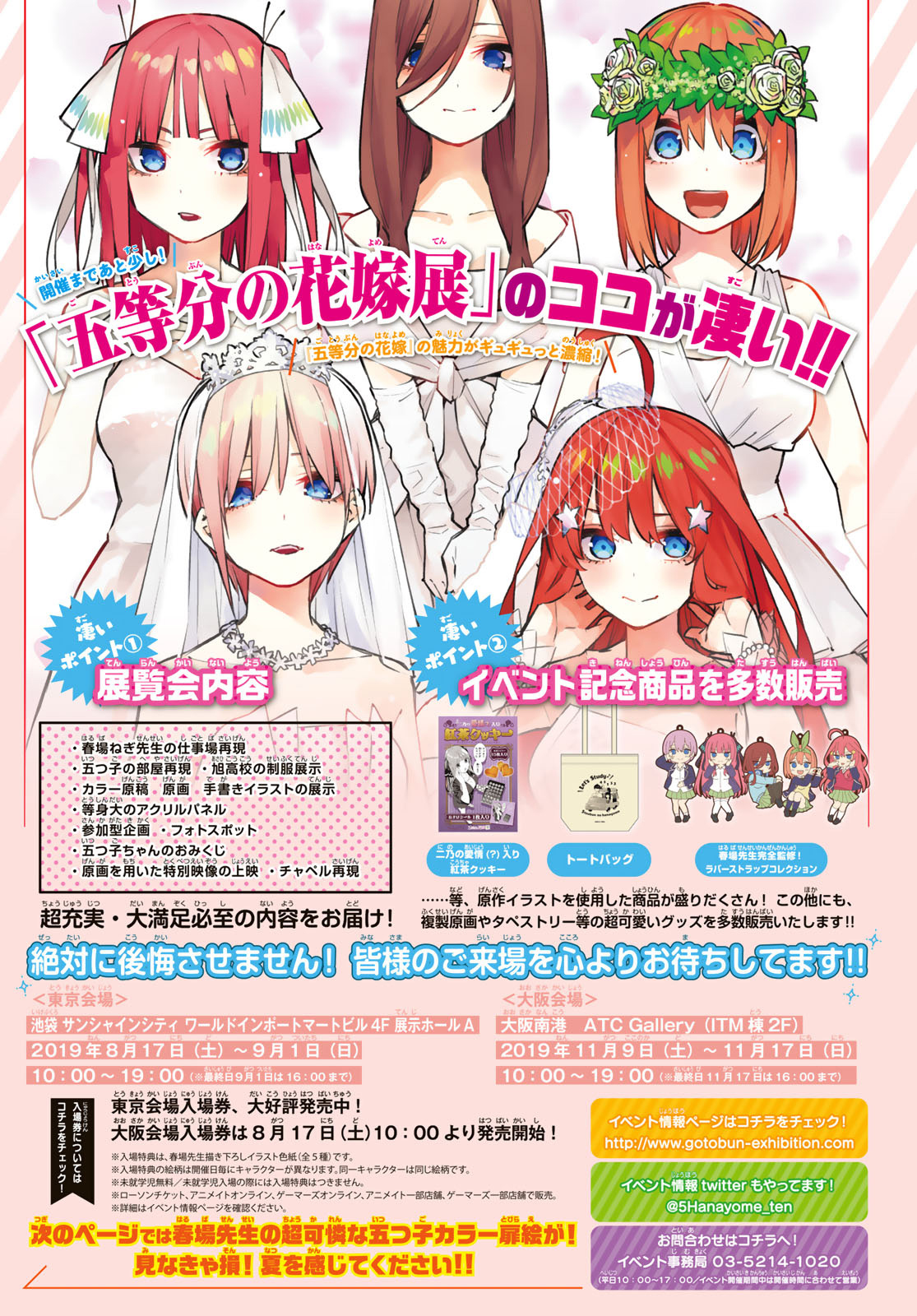 Read Go-Toubun No Hanayome ES Manga Online