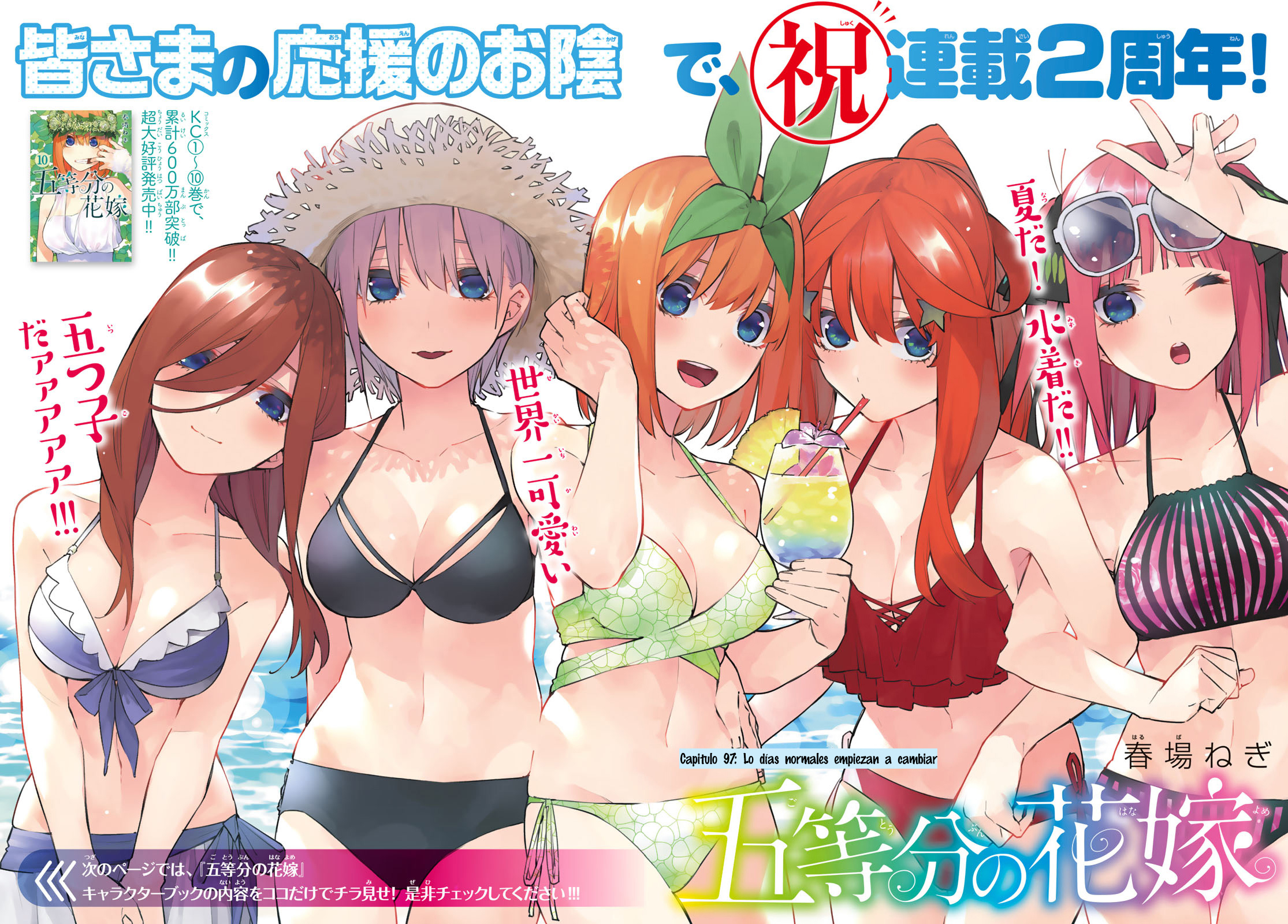 Read Go-Toubun No Hanayome ES Manga Online