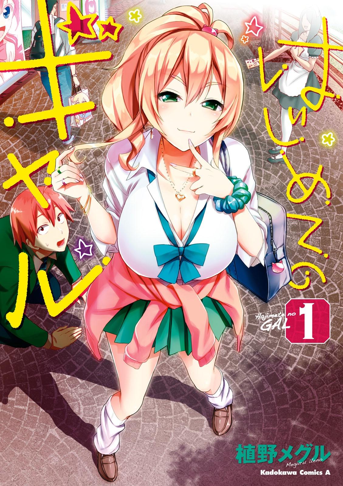 Read Hajimete no Gal ES Manga Online