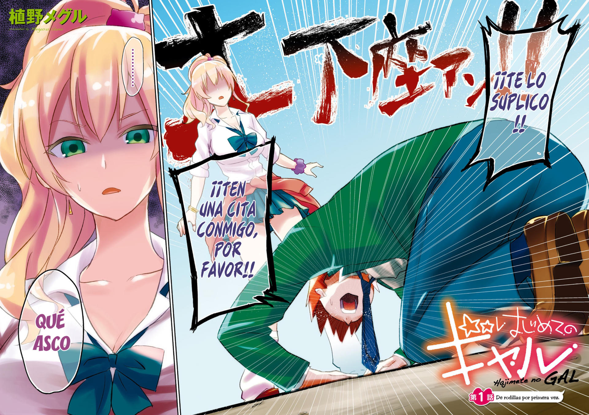 Read Hajimete no Gal ES Manga Online