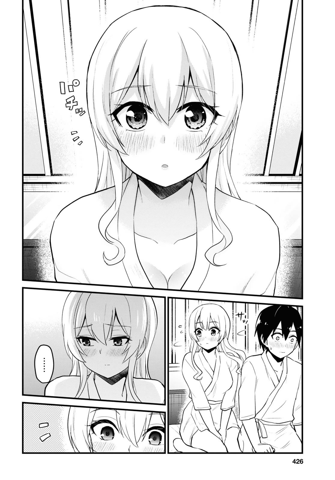 Read Hajimete no Gal ES Manga Online
