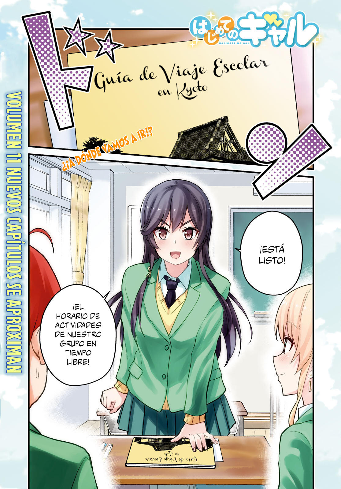 Read Hajimete no Gal ES Manga Online
