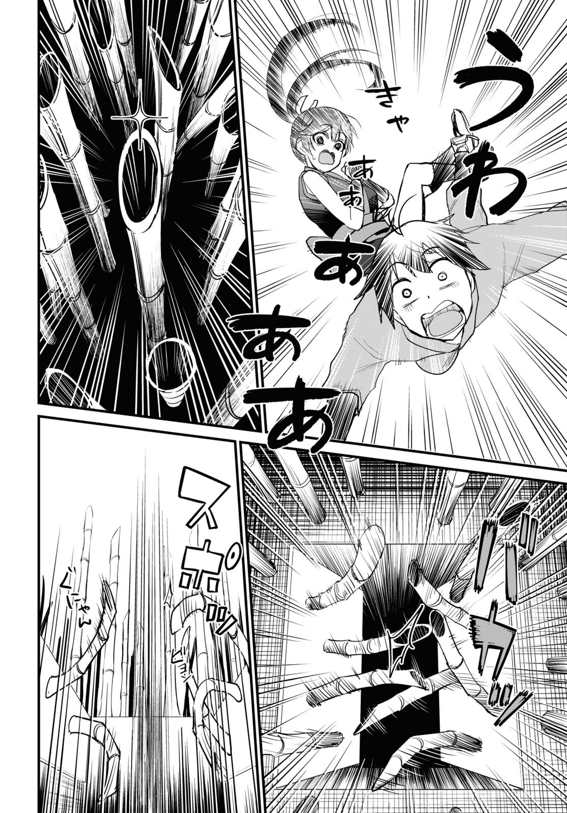 Read Hajimete no Gal ES Manga Online