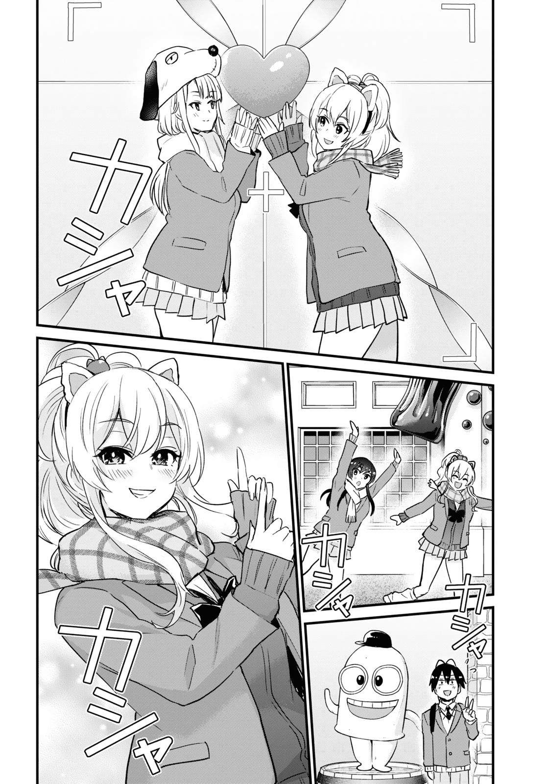 Read Hajimete no Gal ES Manga Online