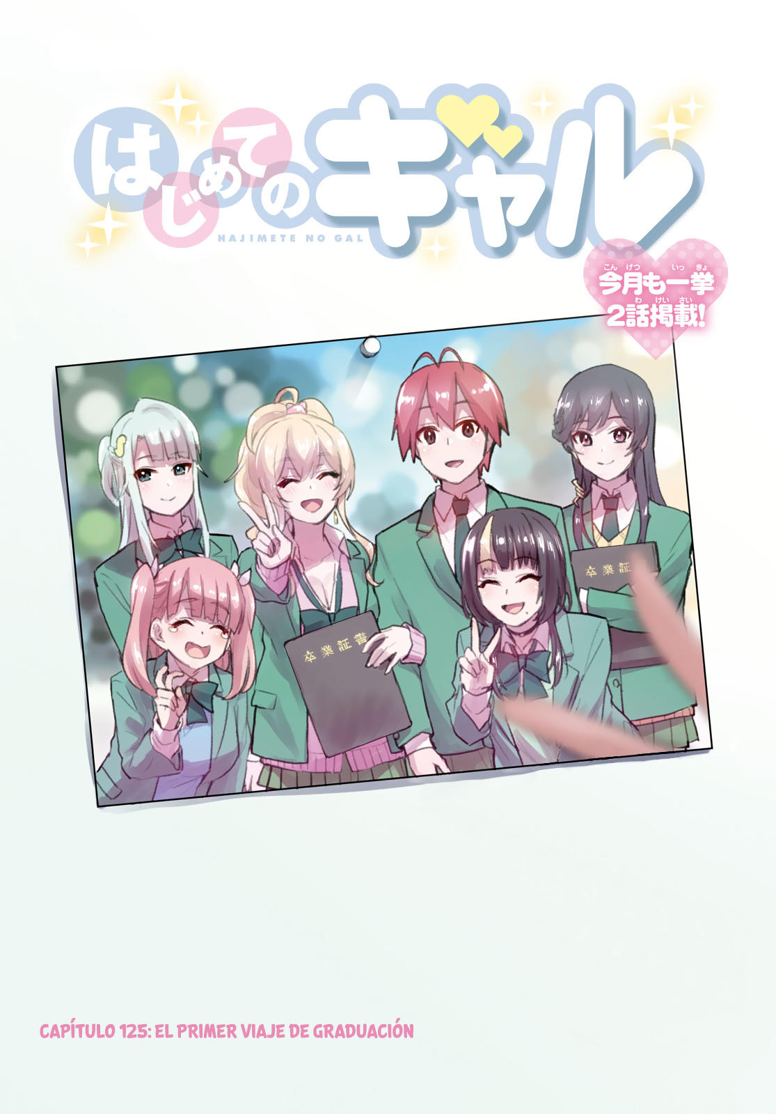 Read Hajimete no Gal ES Manga Online