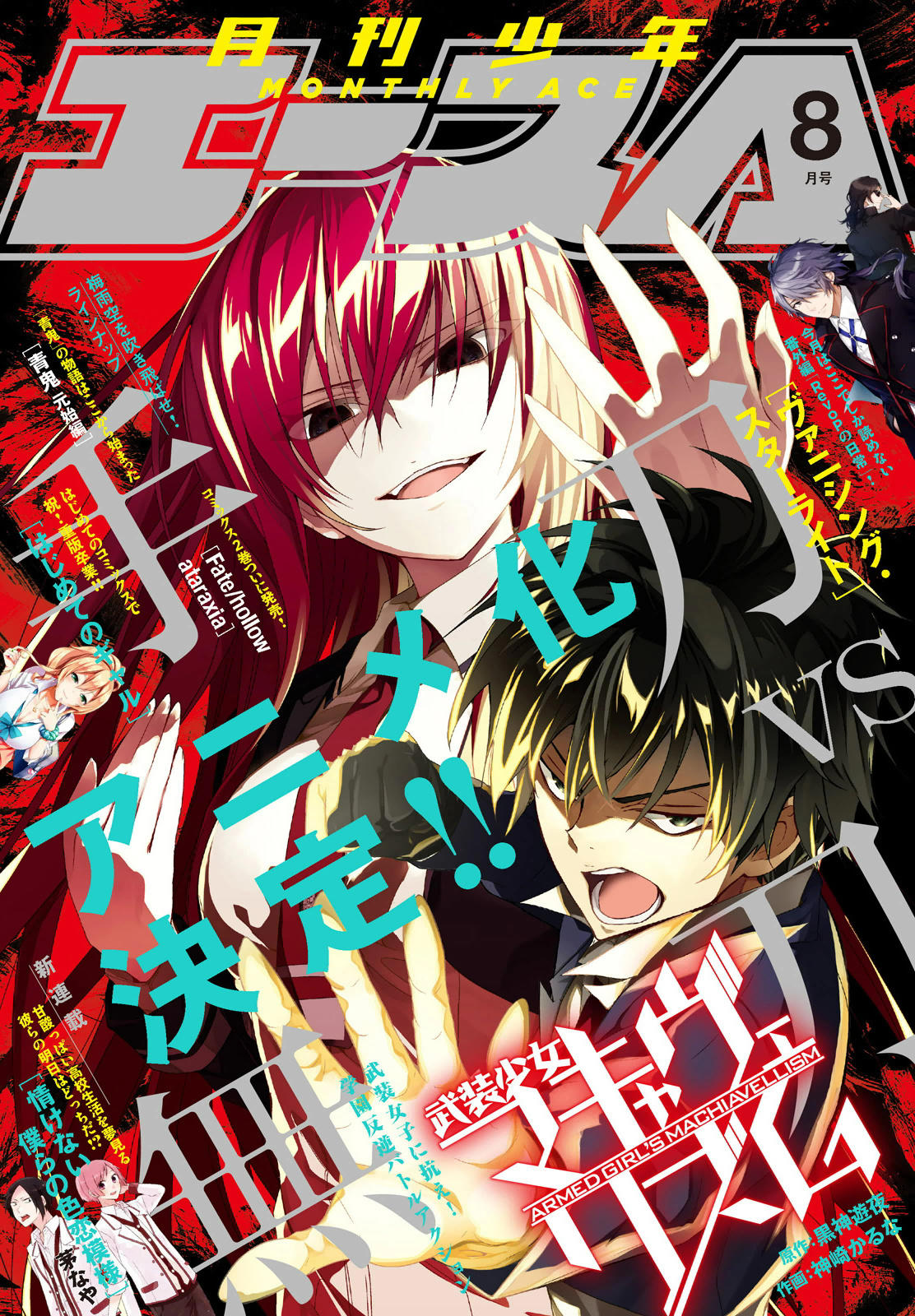 Read Hajimete no Gal ES Manga Online