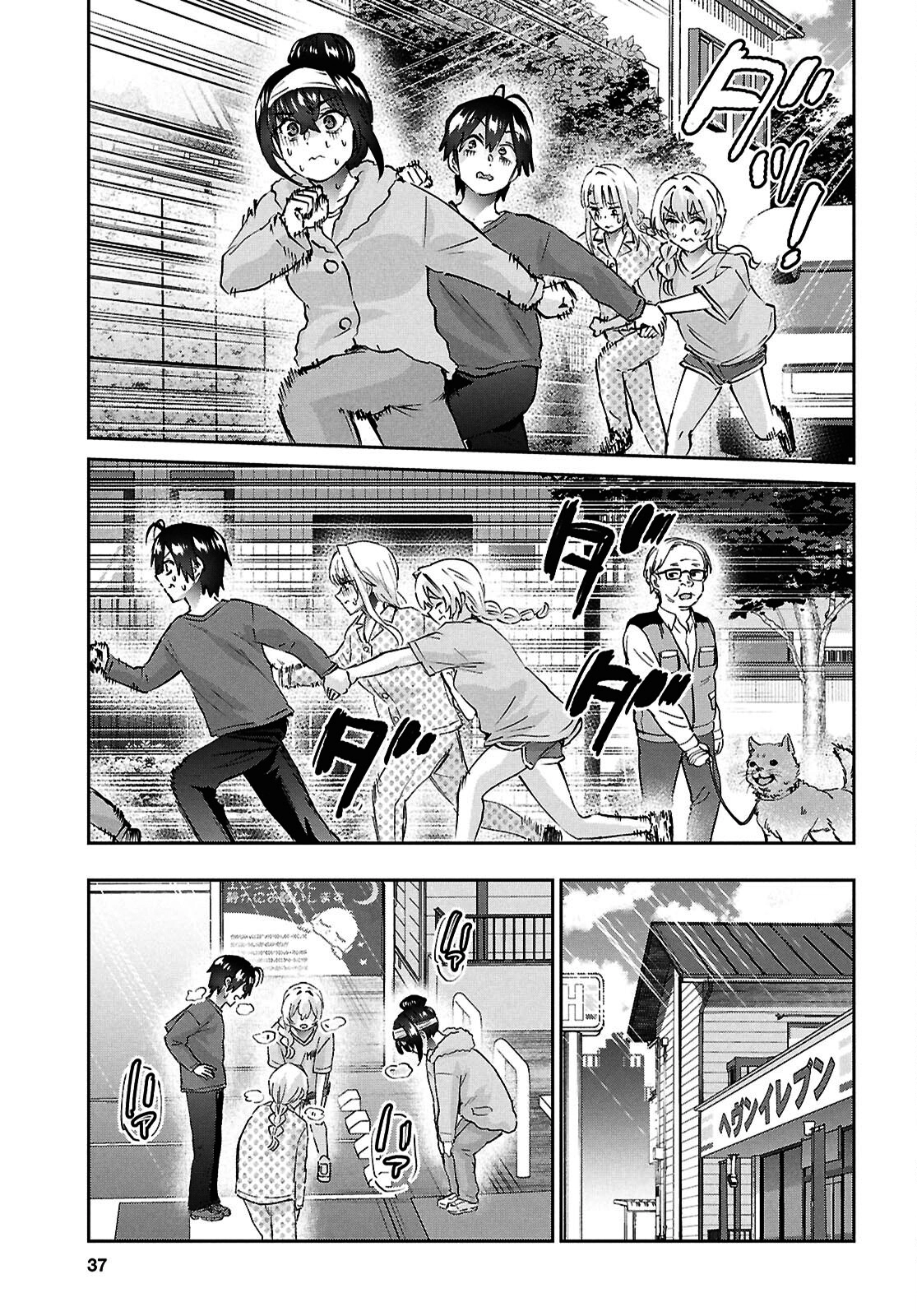 Read Hajimete no Gal ES Manga Online