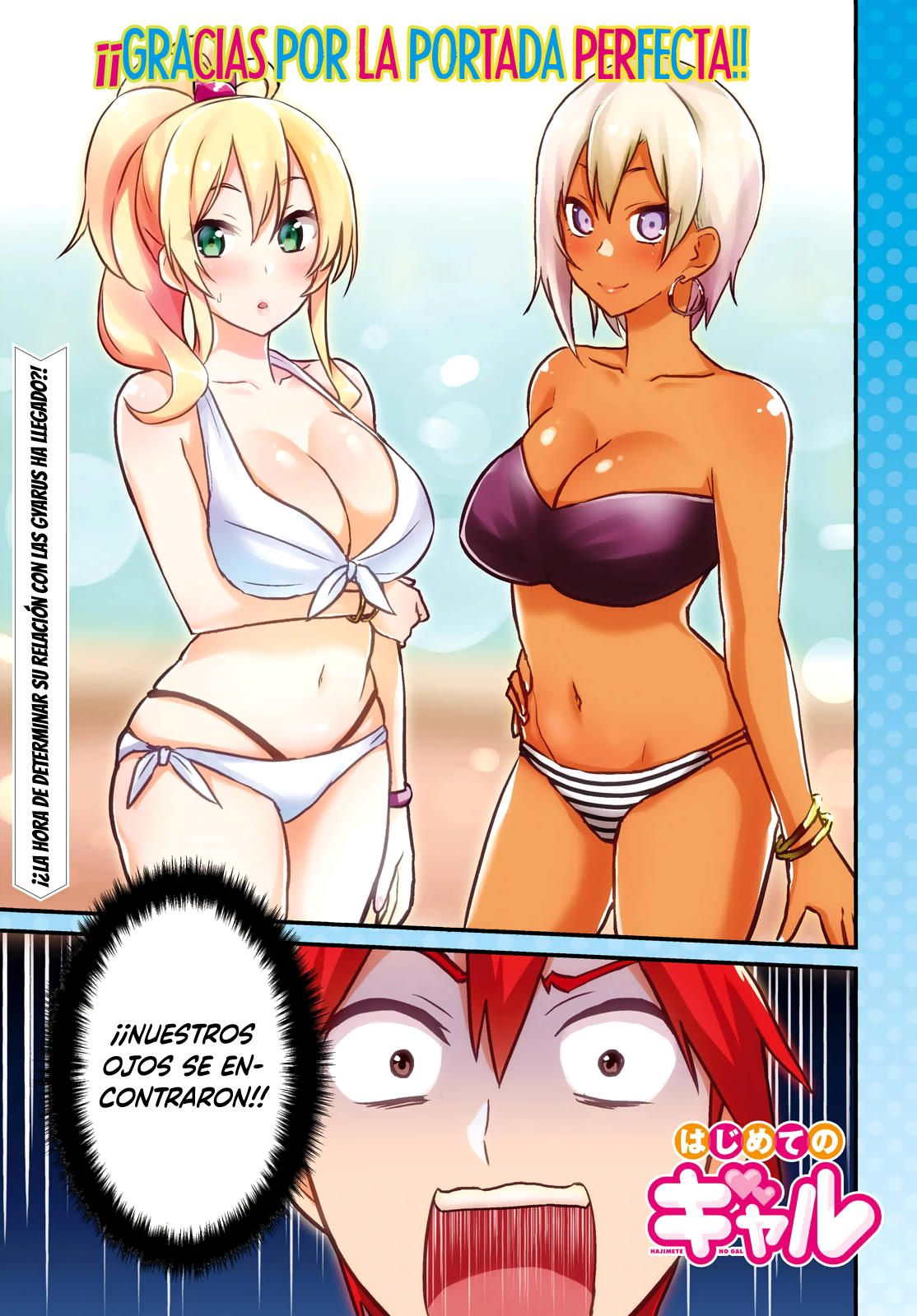 Read Hajimete no Gal ES Manga Online