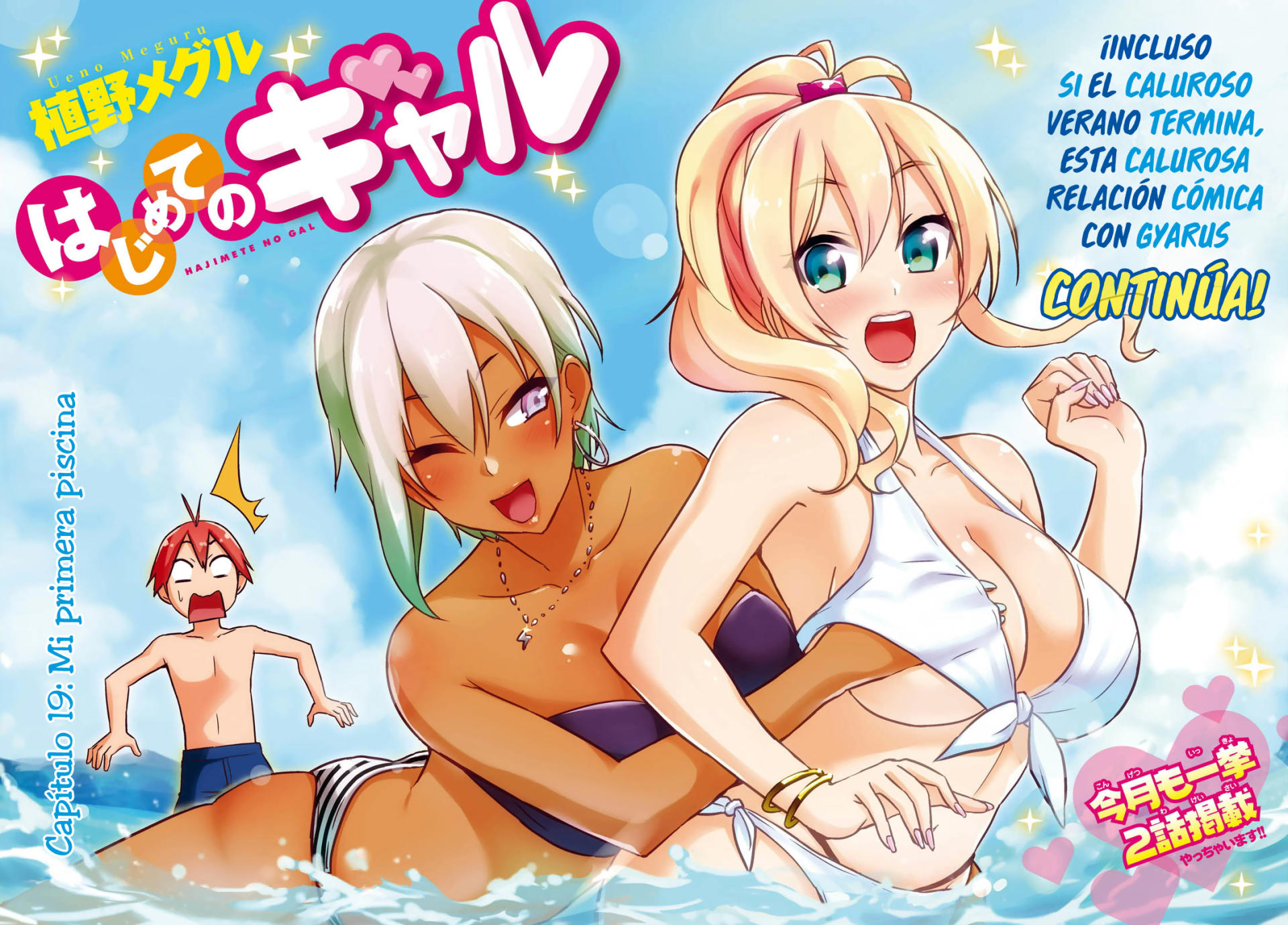 Read Hajimete no Gal ES Manga Online