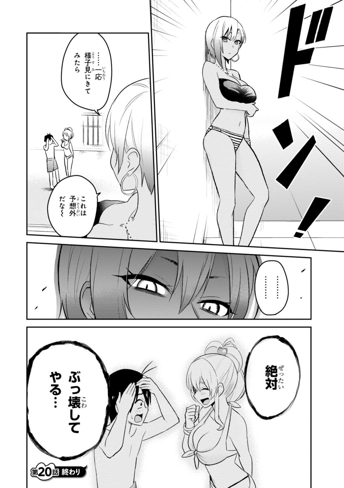 Read Hajimete no Gal ES Manga Online
